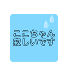 ここちゃん感情スタンプ（個別スタンプ：10）