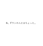 Fラン私文スタンプ(指定校推薦)（個別スタンプ：5）