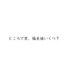 Fラン私文スタンプ(指定校推薦)（個別スタンプ：13）