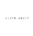 Fラン私文スタンプ(指定校推薦)（個別スタンプ：14）