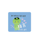 かっぱの梅吉 2（個別スタンプ：1）