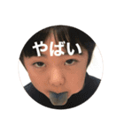 長瀬家のスタンプ2（個別スタンプ：4）