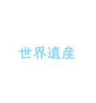 推し友スタンプ（個別スタンプ：8）