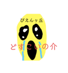 えんじょいすたんぷぅ2（個別スタンプ：2）