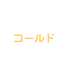 野球試合用(黄)（個別スタンプ：18）