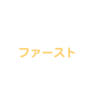 野球試合用(黄)（個別スタンプ：21）