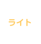 野球試合用(黄)（個別スタンプ：27）