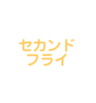 野球試合用(黄)（個別スタンプ：32）
