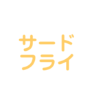 野球試合用(黄)（個別スタンプ：33）
