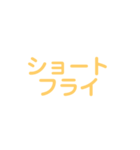 野球試合用(黄)（個別スタンプ：34）