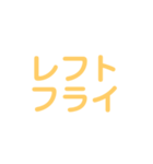 野球試合用(黄)（個別スタンプ：35）