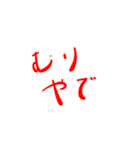 たまに使えるスタンプ1（個別スタンプ：2）