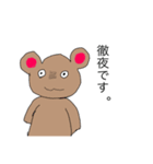 狂ったどうぶつ達（個別スタンプ：1）