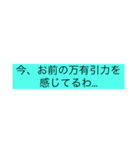 理系の言葉（個別スタンプ：3）