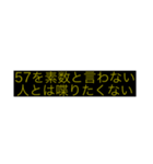 理系の言葉（個別スタンプ：6）