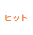 野球試合用（個別スタンプ：1）