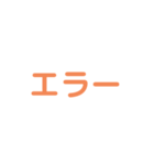 野球試合用（個別スタンプ：7）