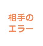 野球試合用（個別スタンプ：8）