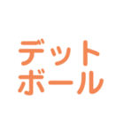 野球試合用（個別スタンプ：10）