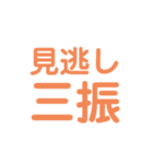 野球試合用（個別スタンプ：13）