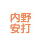 野球試合用（個別スタンプ：14）