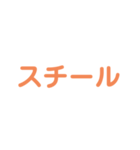 野球試合用（個別スタンプ：15）