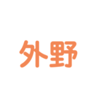 野球試合用（個別スタンプ：17）