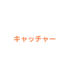 野球試合用（個別スタンプ：20）