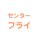 野球試合用（個別スタンプ：36）