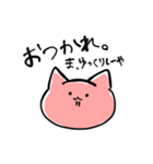 すなおなぴんくねこ。（個別スタンプ：6）