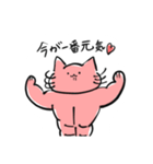 すなおなぴんくねこ。（個別スタンプ：13）