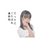 とみたことですっ♡（個別スタンプ：1）