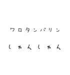 面白言葉STAMP（個別スタンプ：7）