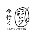 こりこりムケてるし他顔が文字の人達（個別スタンプ：5）