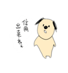 イヌとわしら（個別スタンプ：4）