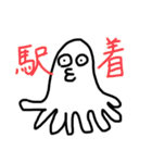画伯による愉快な仲間たち（個別スタンプ：3）