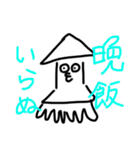 画伯による愉快な仲間たち（個別スタンプ：22）