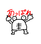 画伯による愉快な仲間たち（個別スタンプ：38）