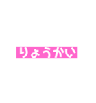 使えるスタンプだよーん！（個別スタンプ：8）