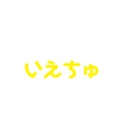 使えるスタンプだよーん！（個別スタンプ：10）