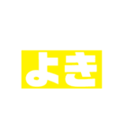 使えるスタンプだよーん！（個別スタンプ：11）
