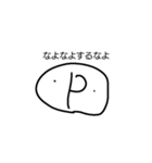 おまんじゅう様様様のスタンプ（個別スタンプ：2）