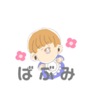 しゅんくん。（個別スタンプ：2）