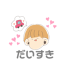 しゅんくん。（個別スタンプ：6）