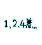 惜しい馬券の言い訳（個別スタンプ：2）