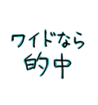 惜しい馬券の言い訳（個別スタンプ：5）