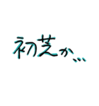 惜しい馬券の言い訳（個別スタンプ：22）