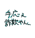 惜しい馬券の言い訳（個別スタンプ：23）