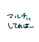 惜しい馬券の言い訳（個別スタンプ：38）