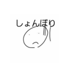 やるきのでないいきもの（個別スタンプ：6）